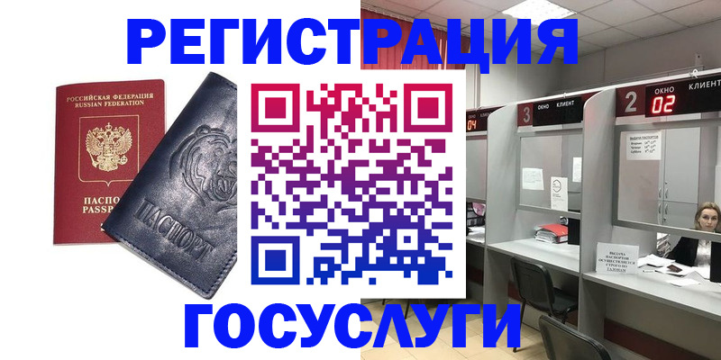 прописка для кредита в Старой Купавне