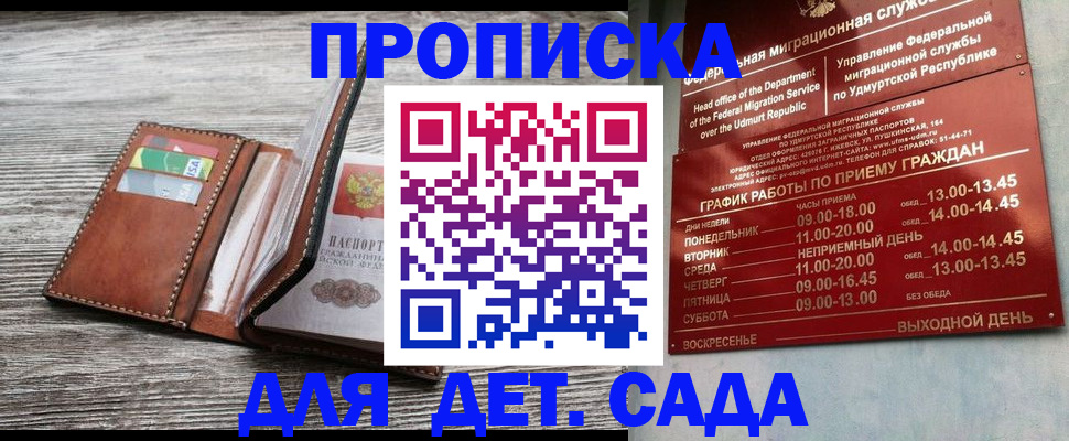 прописка поиск в Старой Купавне